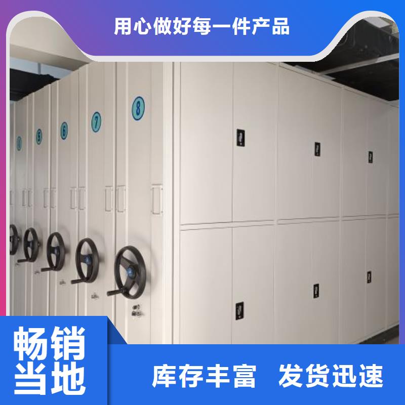 电动密集柜厂家移动密集架厂家直销放心