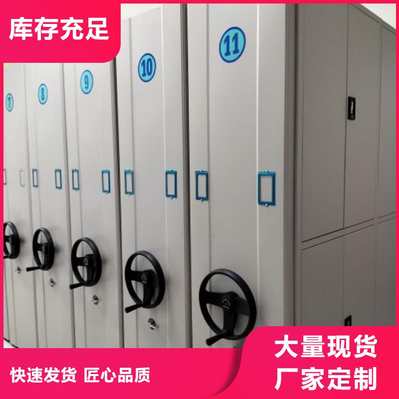 底图密集柜档案管理密集柜多种款式可随心选择
