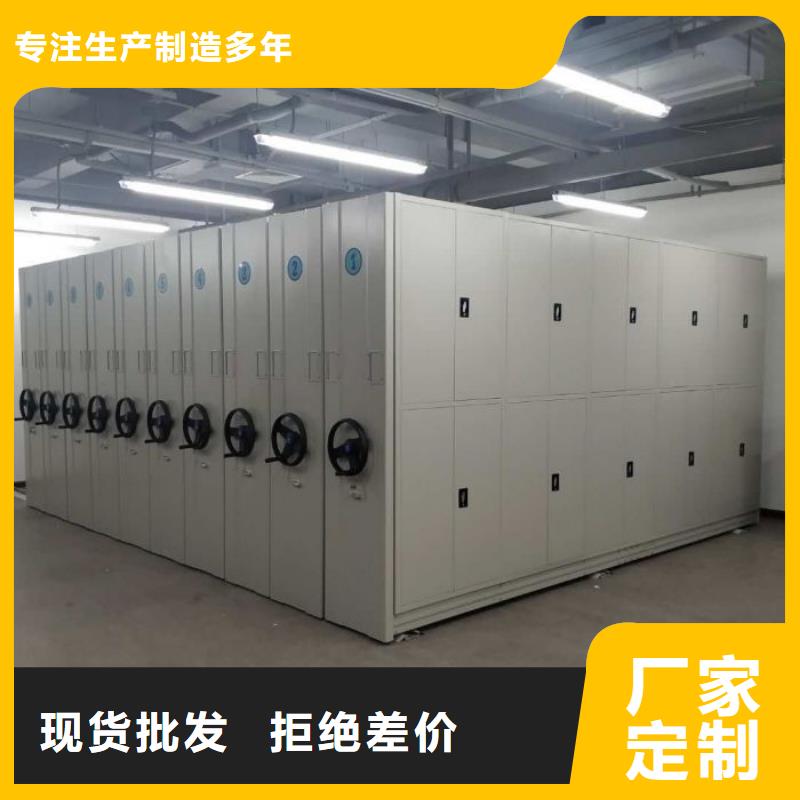底图密集柜档案管理密集柜多种款式可随心选择