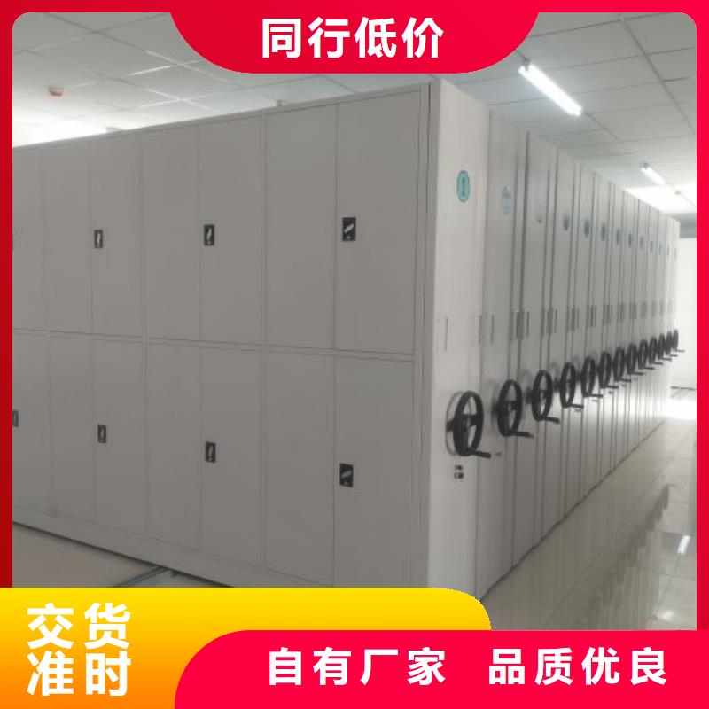 底图密集柜档案管理密集柜多种款式可随心选择