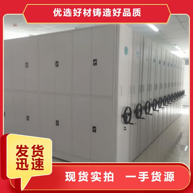 底图密集柜档案管理密集柜多种款式可随心选择