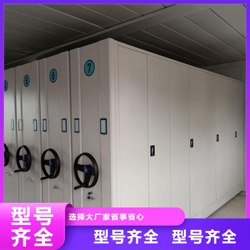 底图密集柜档案管理密集柜多种款式可随心选择