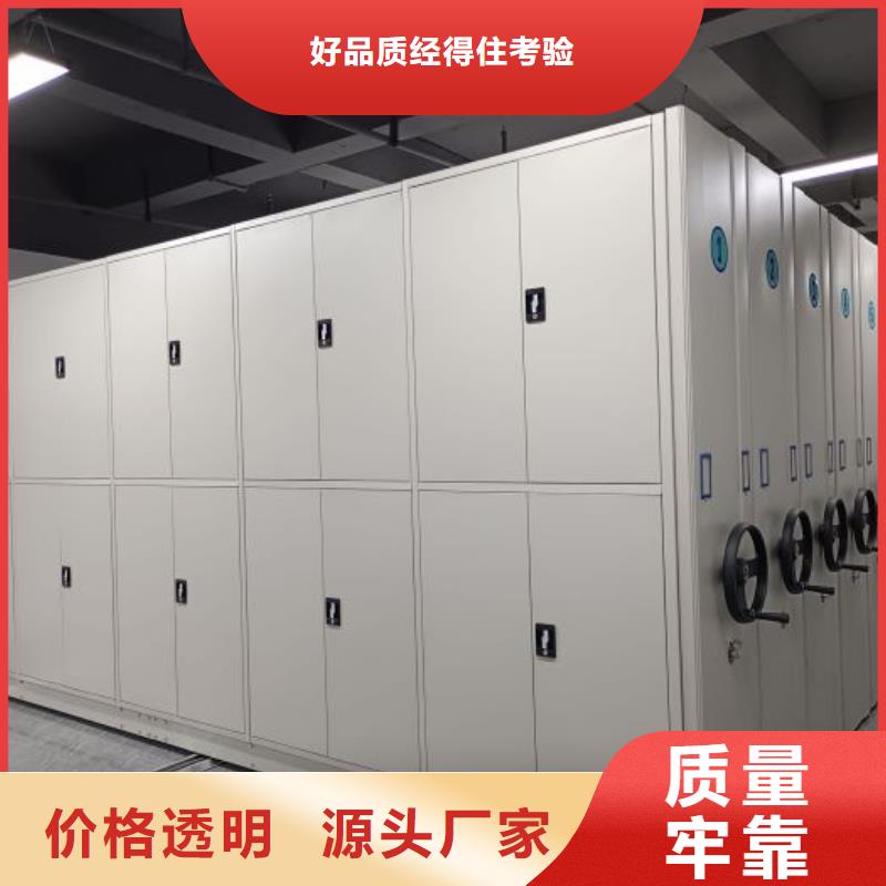 底图密集柜档案管理密集柜多种款式可随心选择
