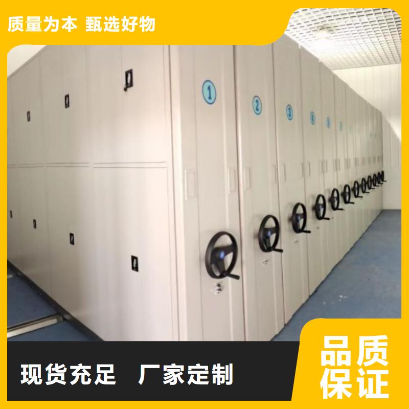 财务密集架-移动档案文件架重信誉厂家