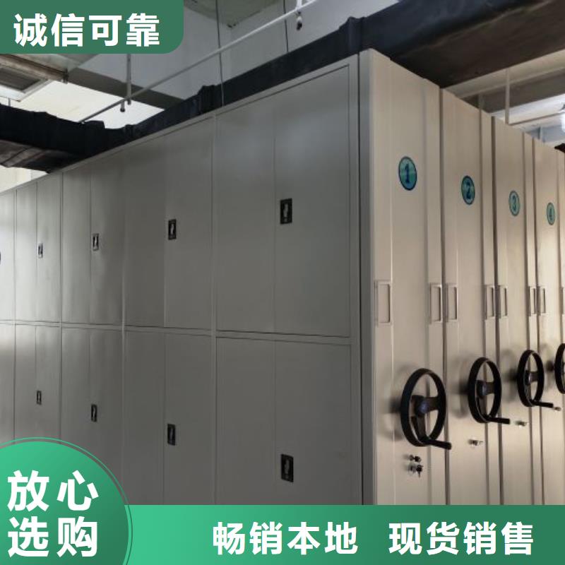 财务密集架-移动档案文件架重信誉厂家