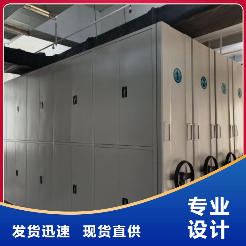 财务密集架-移动档案文件架重信誉厂家