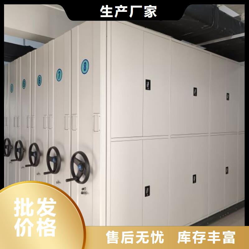 财务密集架档案资料室密集柜品质优选