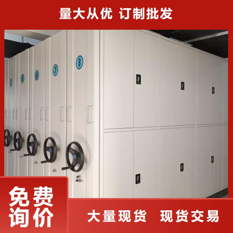 财务密集架-移动档案文件架重信誉厂家