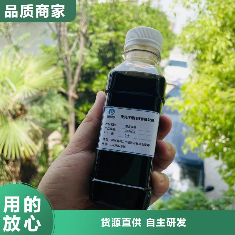 碳源液体碳源行业优选