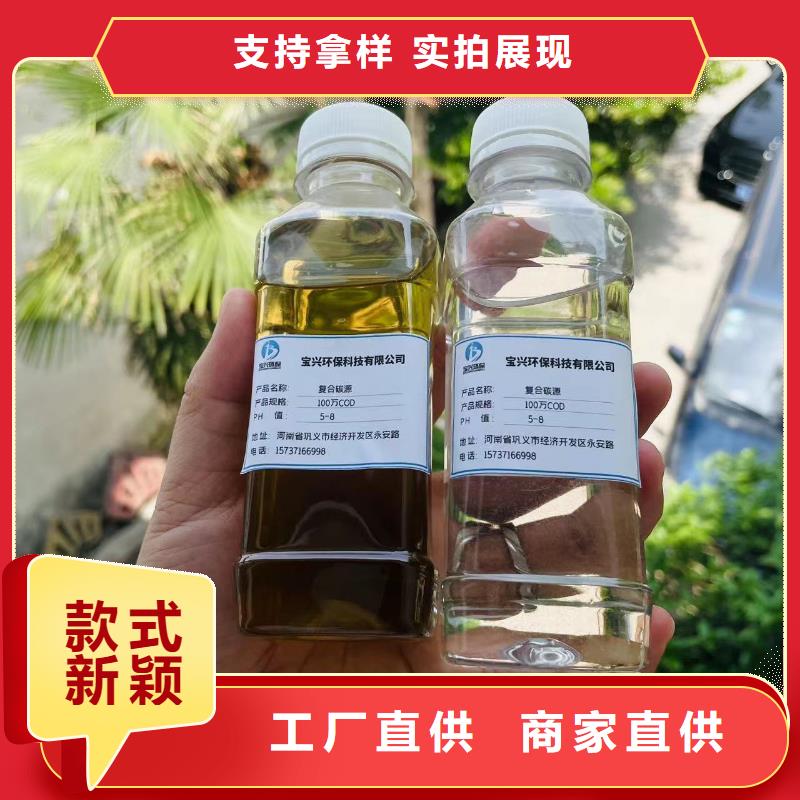 碳源,生物液体碳源优势
