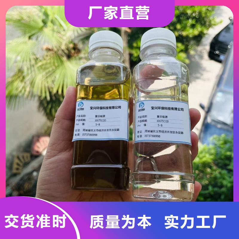 碳源液体碳源行业优选