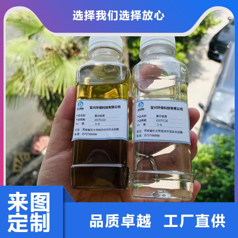 碳源新型生物碳源销售的是诚信