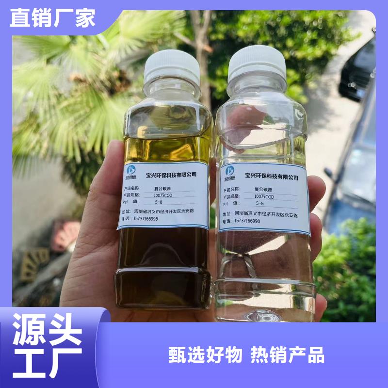 碳源液体碳源行业优选