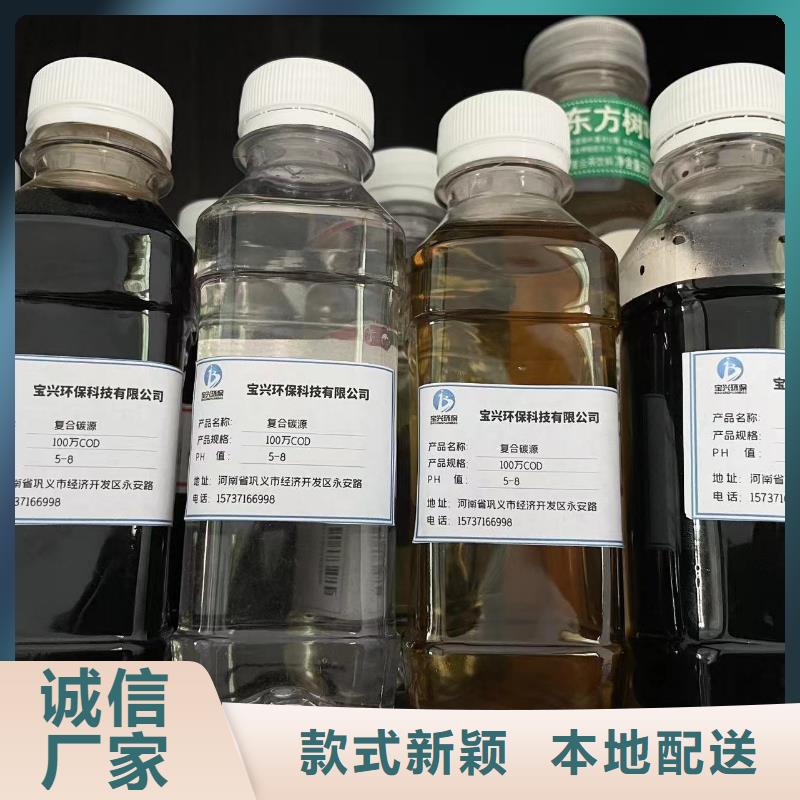 碳源新型生物碳源销售的是诚信