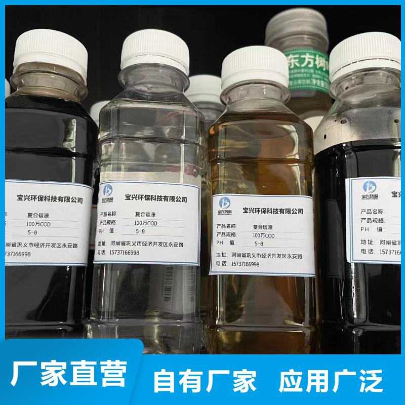 碳源,生物液体碳源优势