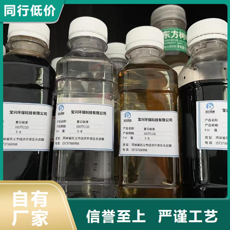 碳源液体碳源行业优选