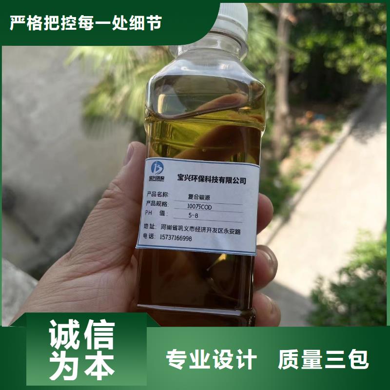 碳源,生物液体碳源优势