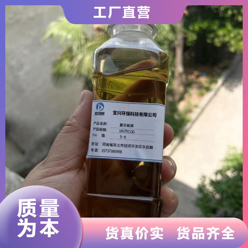 碳源液体碳源行业优选