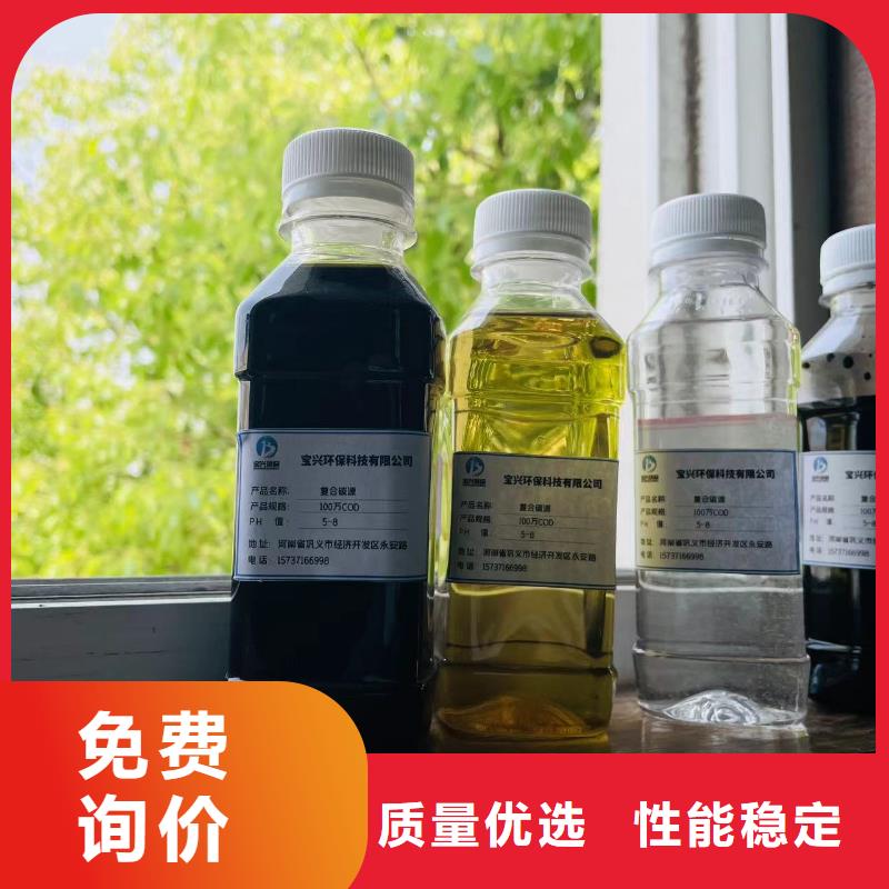 碳源,生物液体碳源优势