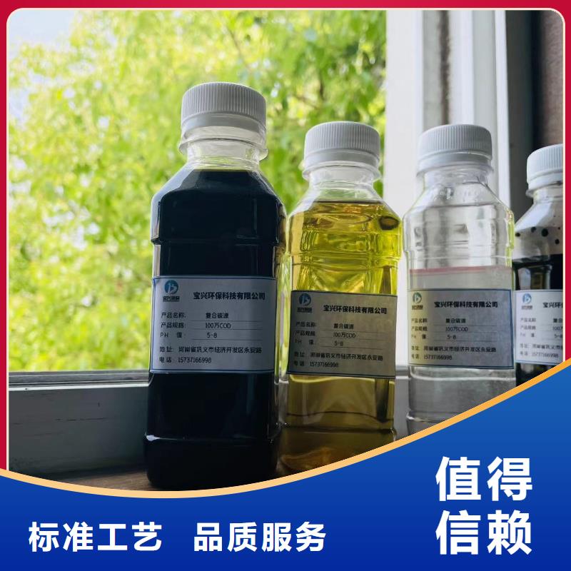 碳源,生物液体碳源优势