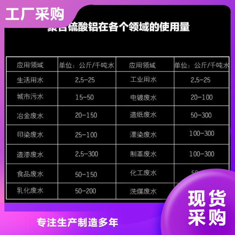聚合氯化铝,聚合氯化铝一致好评产品