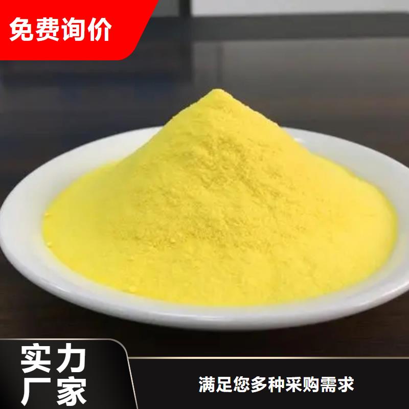 聚合氯化铝,聚合氯化铝一致好评产品