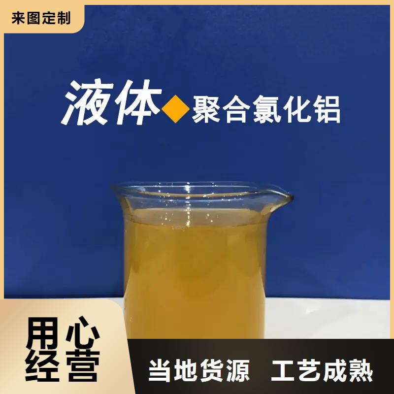 聚合氯化铝,聚合氯化铝一致好评产品