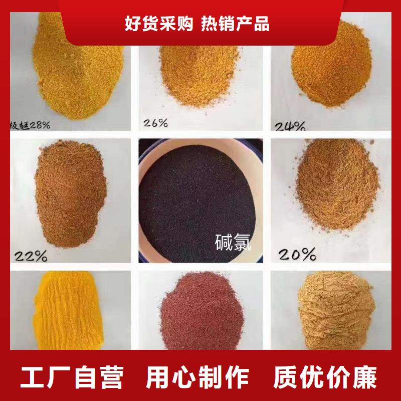 聚合氯化铝白色聚合氯化铝支持定制