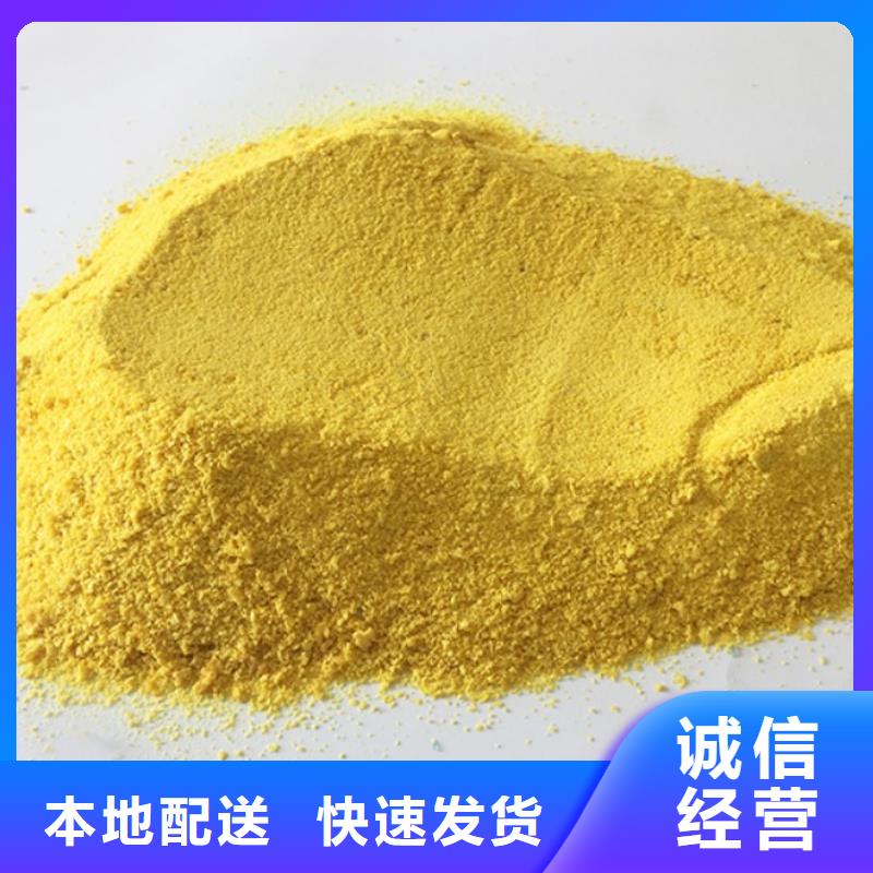 聚合氯化铝白色聚合氯化铝支持定制