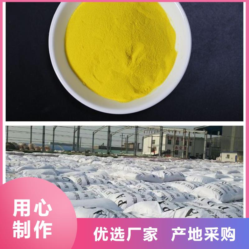 聚合氯化铝白色聚合氯化铝支持定制