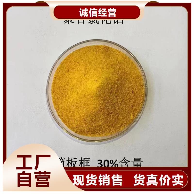 聚合氯化铝,聚合氯化铝一致好评产品