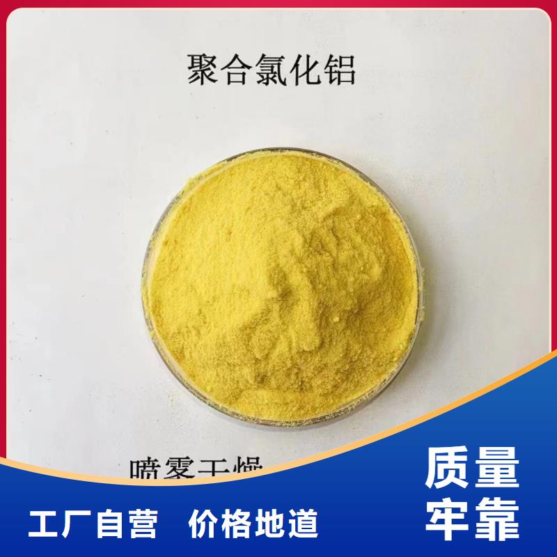 聚合氯化铝聚合氯化铝液体细节决定品质