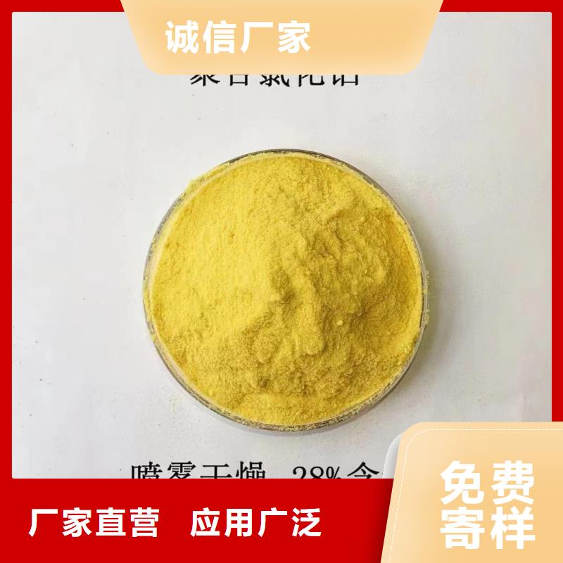 聚合氯化铝液体PAC高品质现货销售