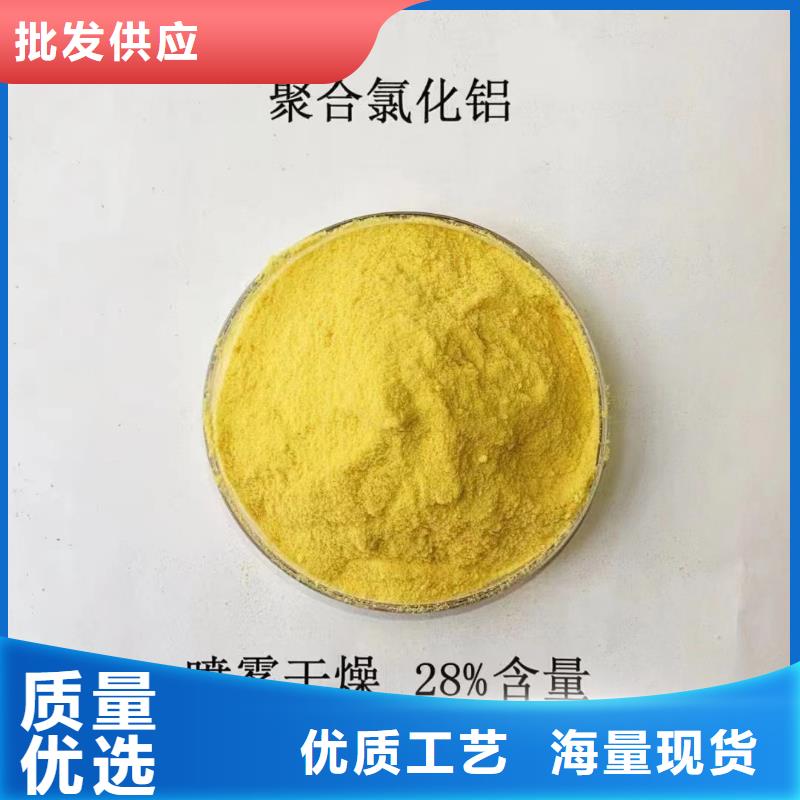 聚合氯化铝白色聚合氯化铝支持定制