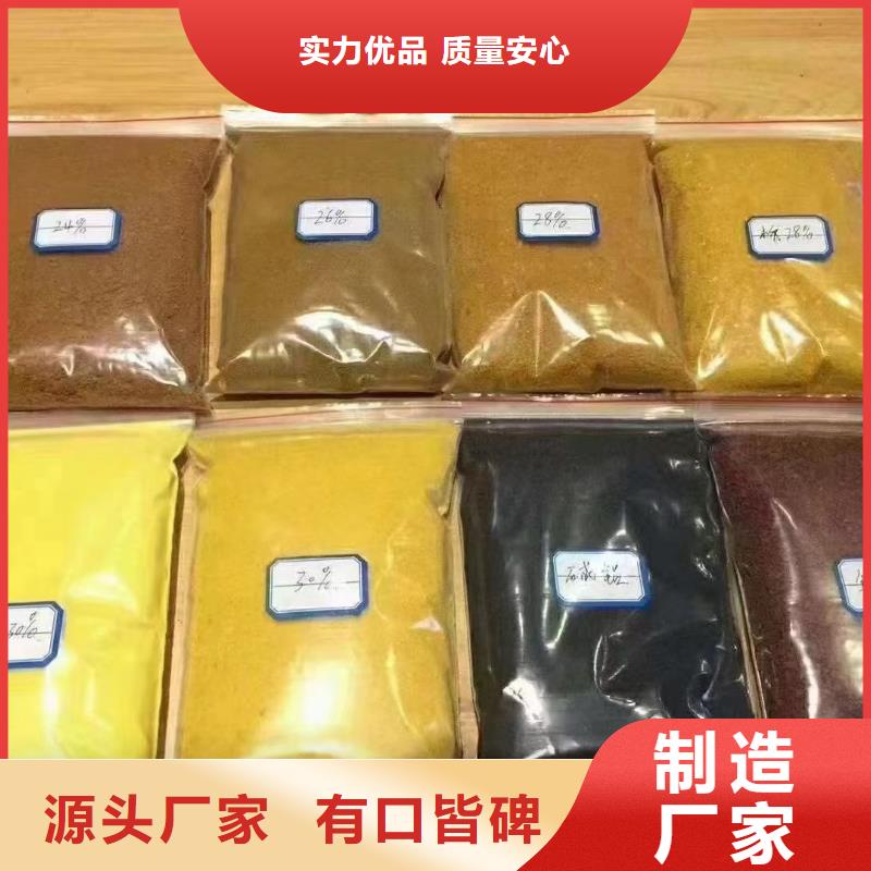 聚合氯化铝白色聚合氯化铝支持定制