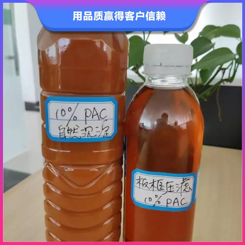 聚合氯化铝液体PAC高品质现货销售