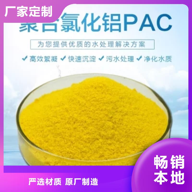 聚合氯化铝液体PAC高品质现货销售