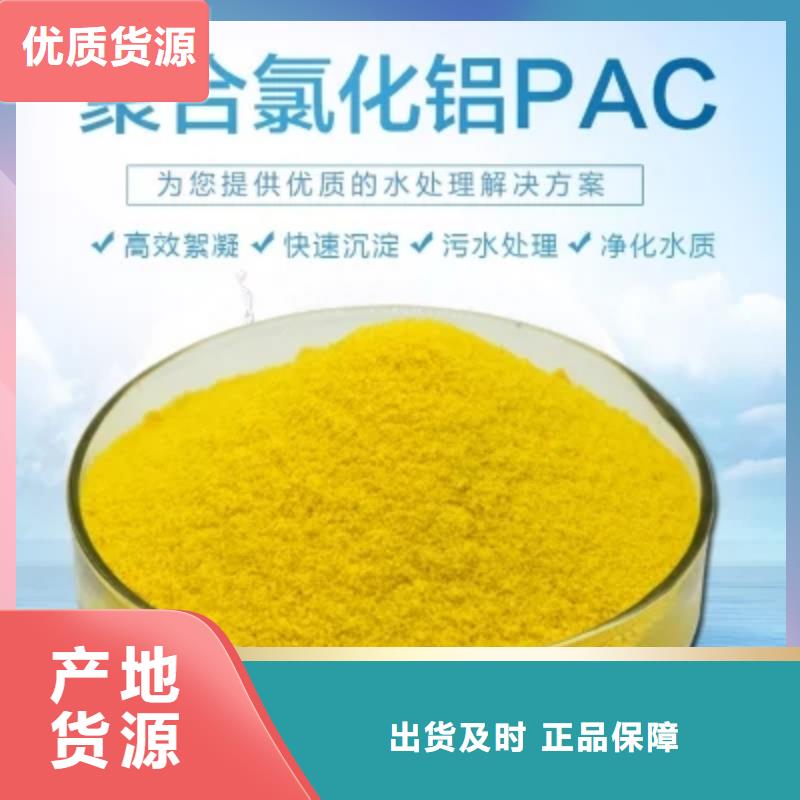 聚合氯化铝白色聚合氯化铝支持定制