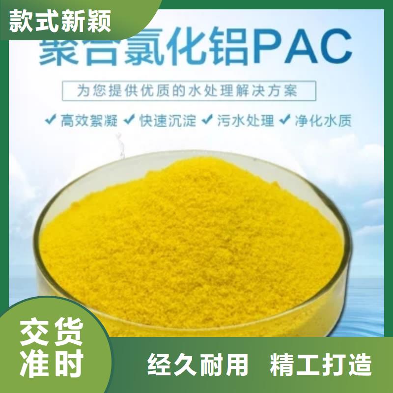 聚合氯化铝白色聚合氯化铝支持定制