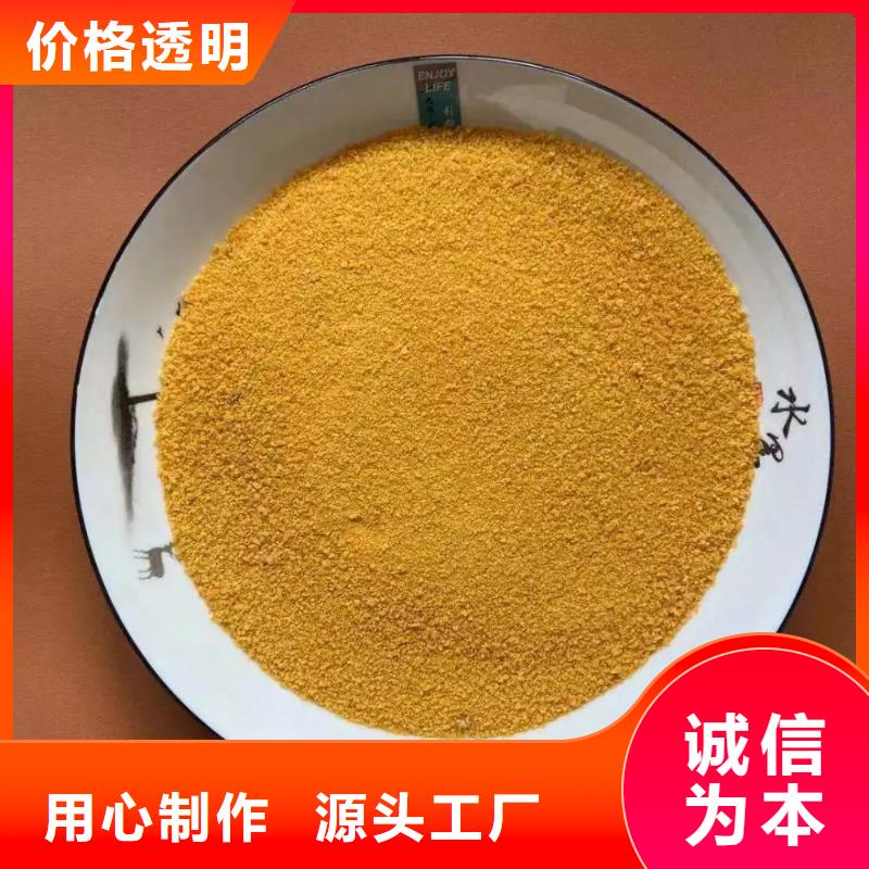 聚合氯化铝液体PAC高品质现货销售