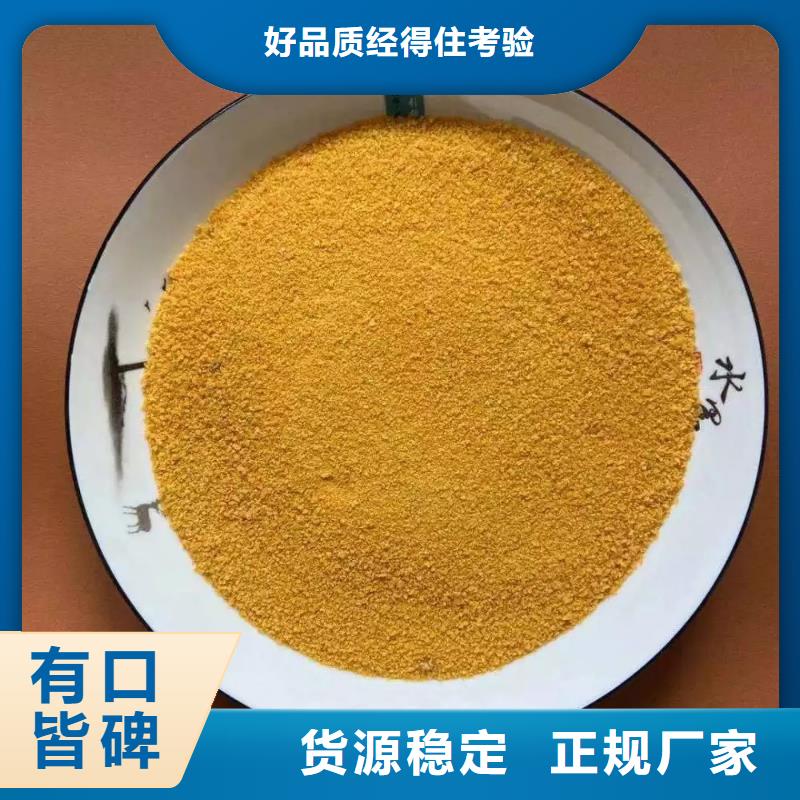 聚合氯化铝液体PAC高品质现货销售