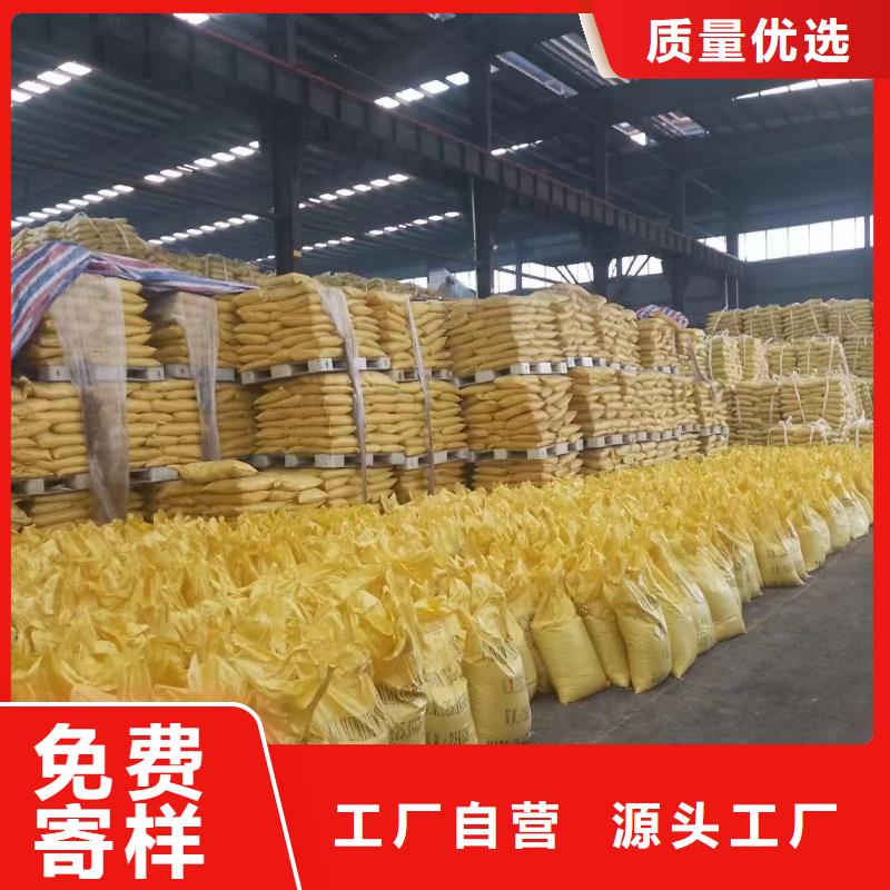 聚合氯化铝液体PAC高品质现货销售