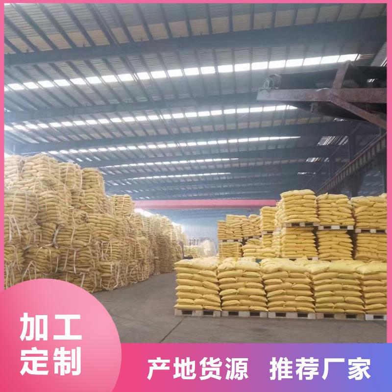 聚合氯化铝液体PAC高品质现货销售