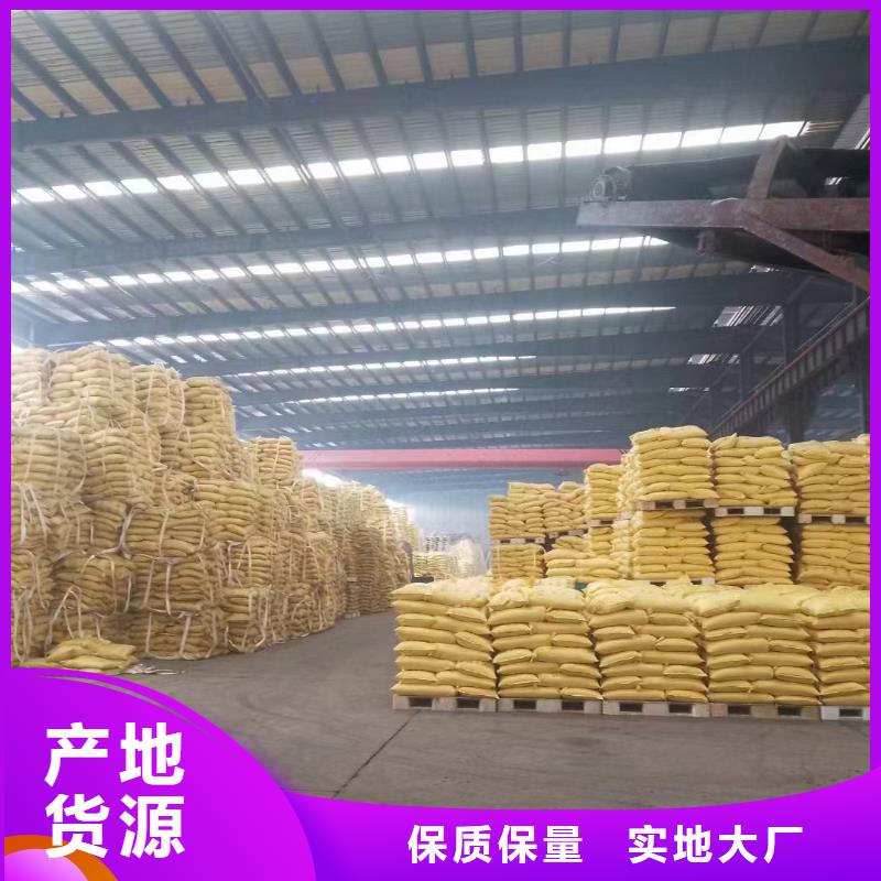 聚合氯化铝液体PAC高品质现货销售