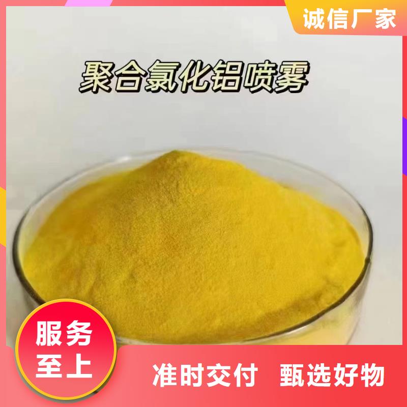 聚合氯化铝液体PAC高品质现货销售