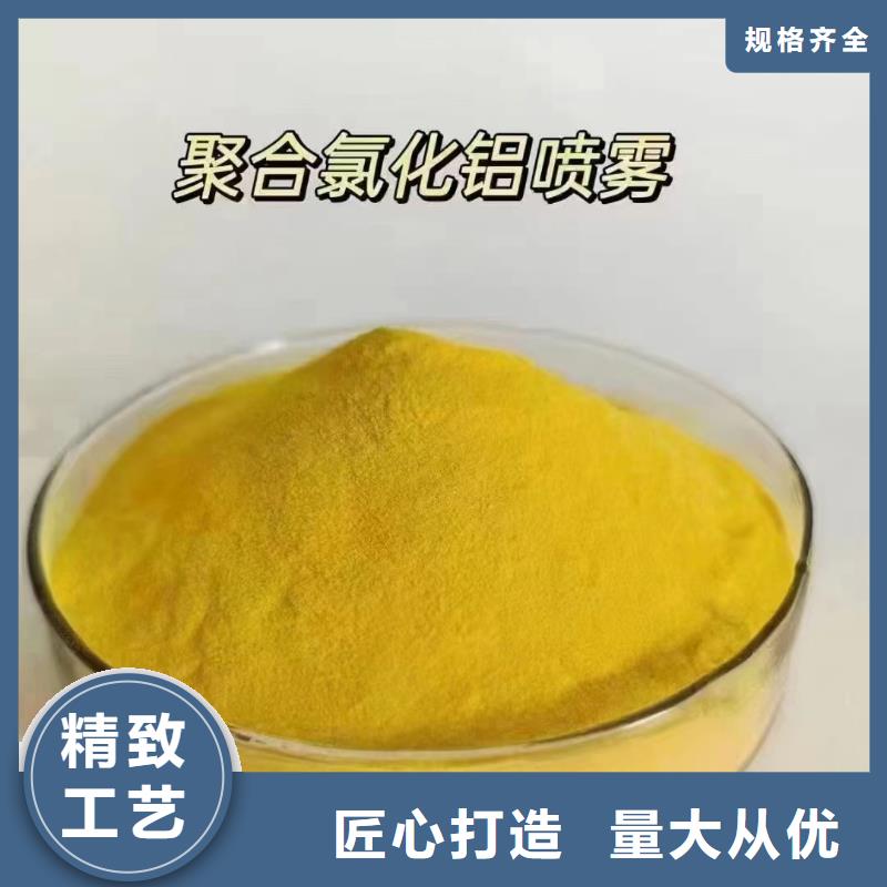 聚合氯化铝聚合氯化铝液体细节决定品质