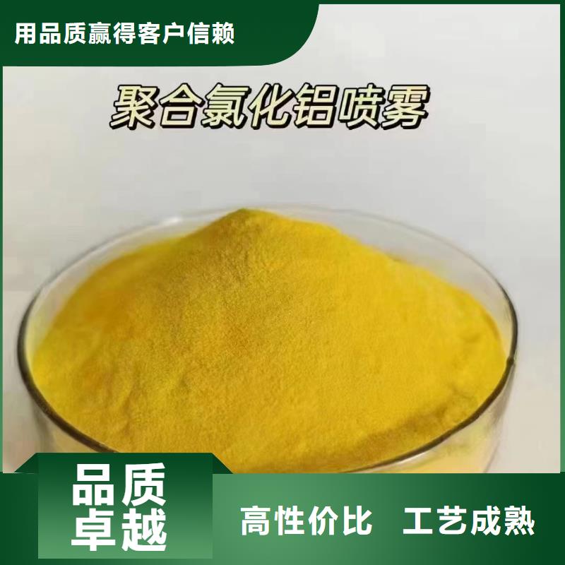 聚合氯化铝白色聚合氯化铝支持定制