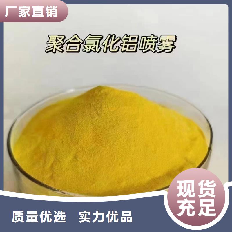 聚合氯化铝液体PAC高品质现货销售