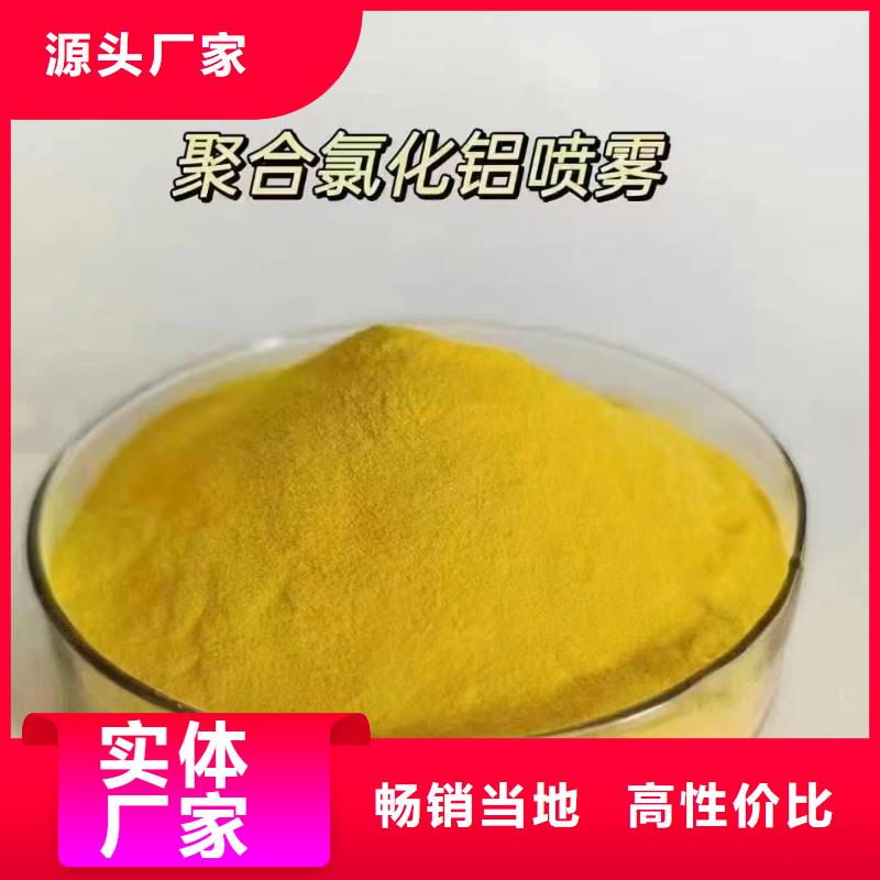 聚合氯化铝,聚合氯化铝一致好评产品