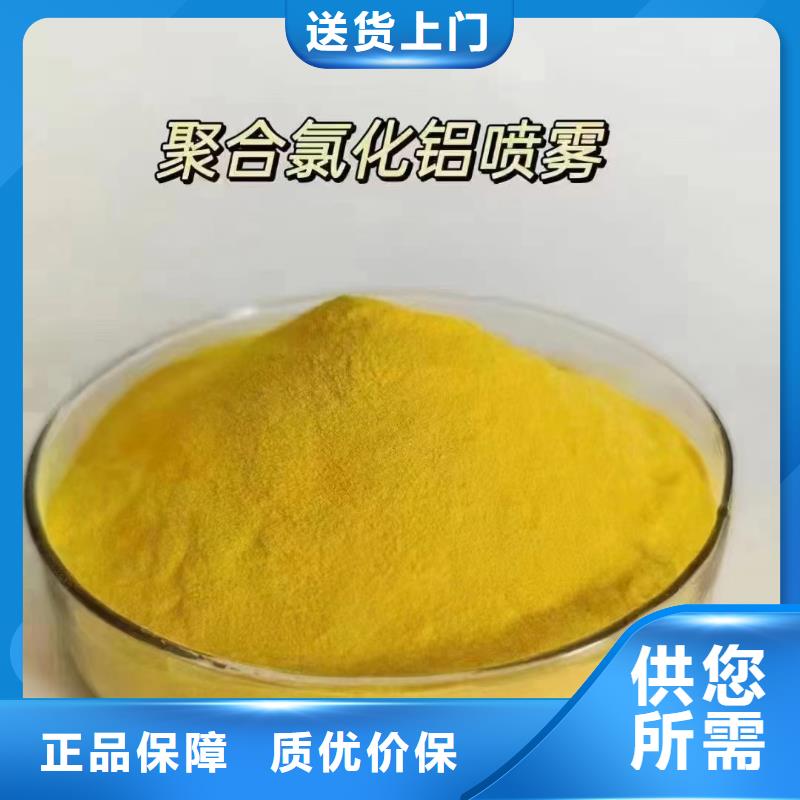 聚合氯化铝聚合氯化铝液体细节决定品质